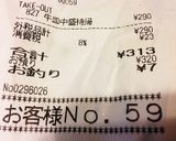 すき家の牛皿卵かけ丼作り方2写真