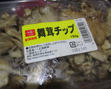 かんたん！まいたけだけ炊き込みごはん作り方1写真