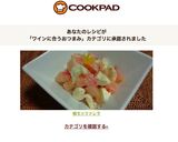 桃モッツァレラ♡作り方5写真