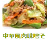 中華風肉味噌そぼろあんの野菜炒め作り方7写真