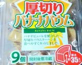 ヨーグルトに、バウムクーヘン＆チョコ♪作り方1写真
