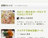 カロリー控えめヨーグルトでマカロニサラダ作り方7写真