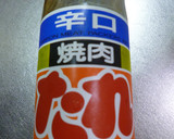 ししとうの焼き肉のたれ炒め作り方1写真