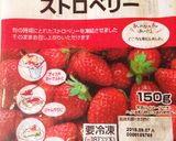 冷凍いちご❀濃厚パンナコッタ作り方1写真
