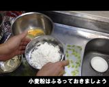 かんたんすぎるスポンジケーキ【よーぽん】作り方6写真