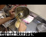 かんたんすぎるスポンジケーキ【よーぽん】作り方17写真