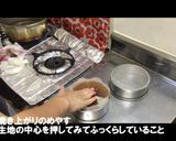 かんたんすぎるスポンジケーキ【よーぽん】作り方19写真
