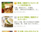 簡単焼肉ライスバーガー♪ランチやお弁当に作り方6写真