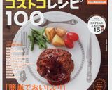 コストコの、ロティサリーチキンでピラフ作り方5写真