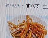 本掲載！超簡単 子供が喜ぶきんぴらごぼう作り方7写真