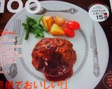 コストコマッシュポテトでごちそうハムカツ作り方9写真
