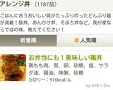 甘辛♪美味しい鶏丼✰お弁当作り方10写真