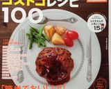 簡単 コストコ プルコギで作る 牛ゴボウ作り方4写真