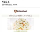 シンプル簡単！ポテトサラダ作り方6写真