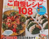 おからの革命！？ヘルシーおから餅作り方11写真
