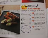 オクラの肉巻き作り方12写真
