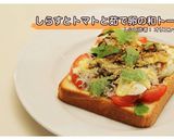 しらすとトマトと茹で卵の和トースト作り方6写真