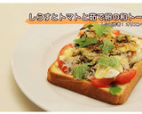 しらすとトマトと茹で卵の和トースト作り方6写真