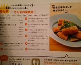 ♡さんまの蒲焼き♡作り方2写真