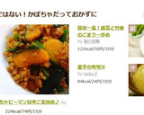 ✿挽肉とかぼちゃピーマン甘辛ごま炒め♪作り方9写真