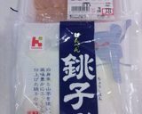 鶏団子と春雨のスープ作り方2写真