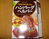 簡単ミートボールを作りましょう作り方1写真