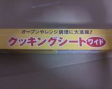 シンプルだからこそ絶品♬簡単クッキー♡作り方10写真