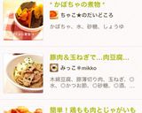 * かぼちゃの煮物 *作り方9写真