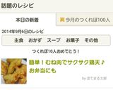 簡単！むね肉でサクサク鶏天♪お弁当にも作り方5写真