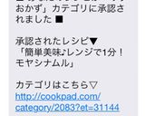 簡単美味♪レンジで1分！モヤシナムル作り方6写真