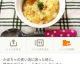 ランチに♪ホントに簡単！美味しいリゾット作り方7写真