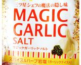 マジックソルトで簡単ガーリック風味パスタ作り方10写真
