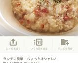 簡単オシャレ☆ランチに！かぼちゃリゾット作り方8写真