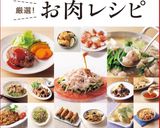 食べ過ぎ注意☆鶏肉のねぎマヨポン炒め作り方15写真