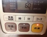 簡単☆梅ごぼう作り方2写真