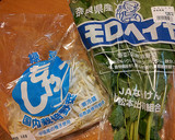 シャキシャキとろとろ！和風ナムル作り方1写真