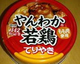 簡単時短☆てりやきトースト作り方2写真