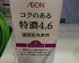 コープアガーでミルクプリン作り方3写真