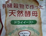 基本のパン生地作り方10写真