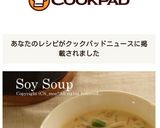 豆乳きのこスープ作り方7写真