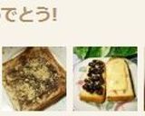 あま～い♡トースト作り方3写真