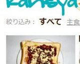 あま～い♡トースト作り方4写真