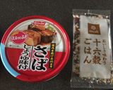 レンジで炊き込みごはん （鯖缶編）作り方1写真