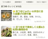 おつゆじゅわ～☆弁当に合う油揚げの卵巾着作り方7写真