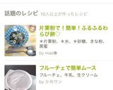 片栗粉で！簡単！ふるふるわらび餅♡作り方5写真