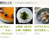 トロピカル＊*。．゜✽ムース・パッション作り方19写真
