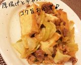 厚揚げとキャベツと豚肉のコク旨味噌炒め♪作り方6写真