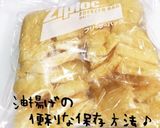 簡単♪香ばし油あげとほうれん草の煮浸し風作り方10写真