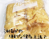 簡単♪香ばし油あげとほうれん草の煮浸し風作り方10写真
