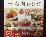 簡単ズボラ、味は本格★チンジャオロース作り方1写真